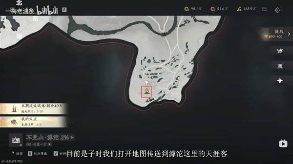 燕云十六声悬索游天_燕云十六洲是哪里