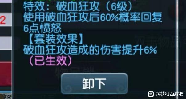 梦幻西游天机城套装选择什么20264