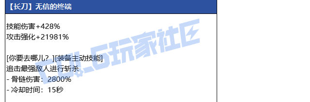 DNF狄瑞吉长刀武器属性一览1