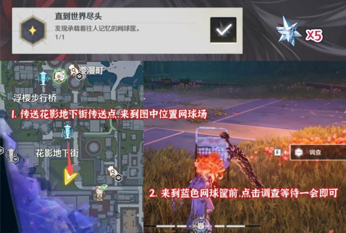 鸣潮直到世界尽头成就攻略1