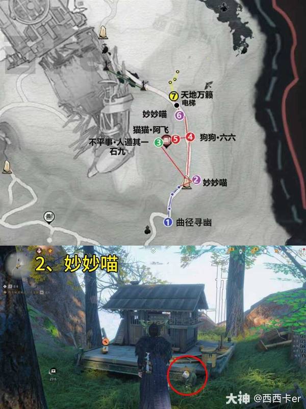 燕云十六声流金坡游历全收集攻略3