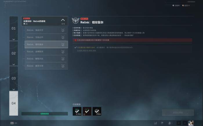 三角洲行动s7Relink错综复杂任务_三角洲突袭cia