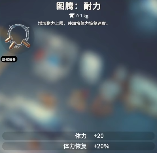 逃离鸭科夫图腾搭配推荐9