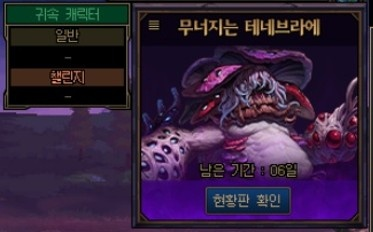 DNF世界领主感染地带怎么进3