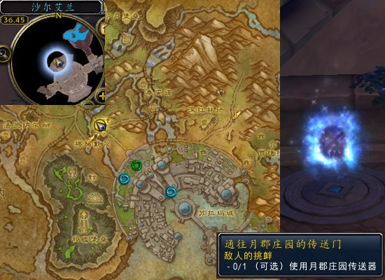 魔兽世界军团再临remix敌人的挑衅任务攻略1