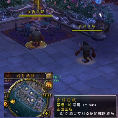 魔兽世界军团再临remix正面回应任务攻略1