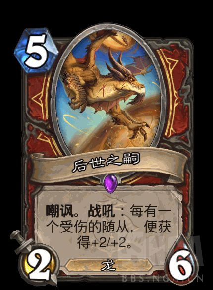 炉石传说后世之嗣卡牌图鉴_炉石传说后世之嗣卡牌图鉴大全