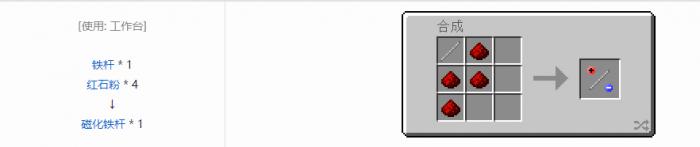 我的世界格雷科技5杆合成表大全2