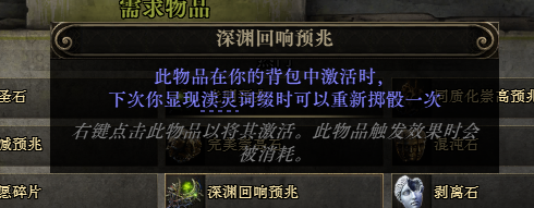 流放之路2血法戒指怎么制作12