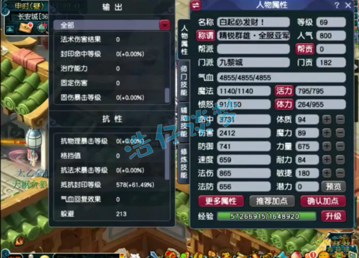 梦幻西游九黎城装备69级展示图_梦幻西游 九黎