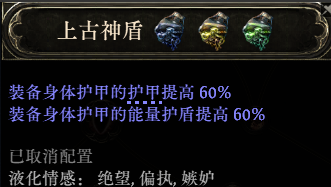 流放之路2巫妖顽疾精华吸取BD推荐6