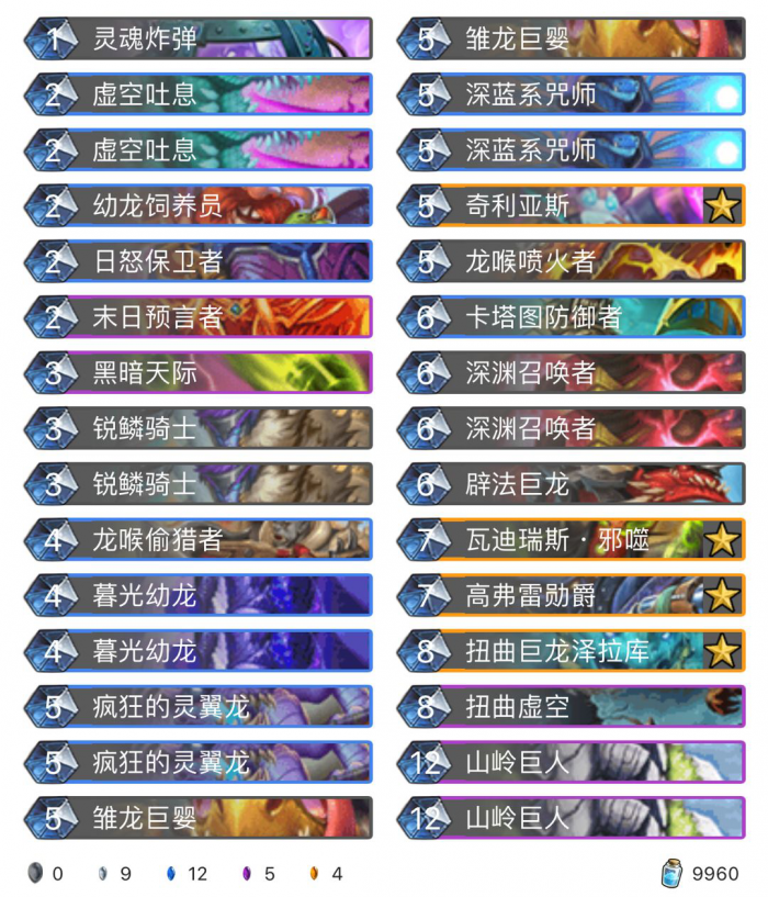 炉石传说巨龙降临手牌龙术卡组_炉石传说巨龙降临卡牌一览