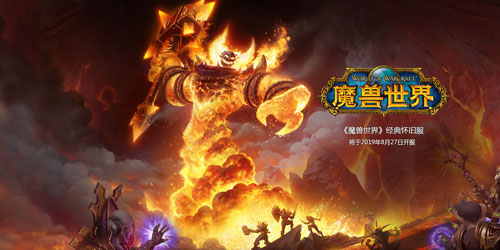 《魔兽世界》怀旧服幽暗城誓言介绍1