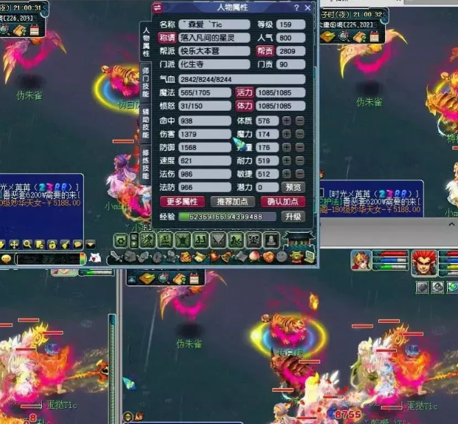 梦幻西游挑战梼杌的技巧5