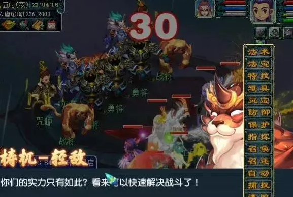 梦幻西游挑战梼杌的技巧6