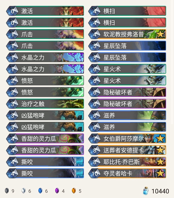 炉石传说暗影崛起神之梯哈卡德_炉石传说哈卡印记卡背