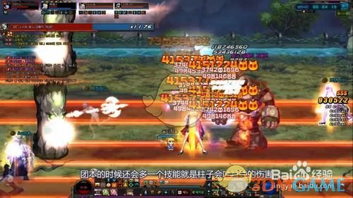 《DNF》普雷魔法庭院攻略4