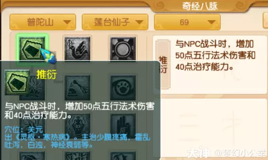 梦幻西游普陀山各等级段侵蚀技能替代推荐2