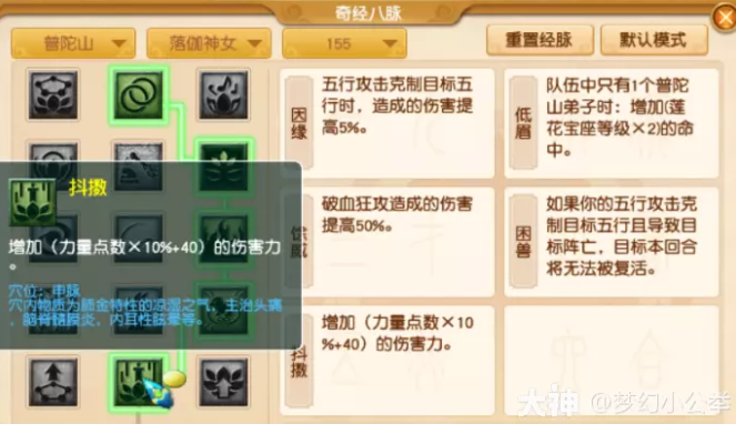 梦幻西游普陀山各等级段侵蚀技能替代推荐30