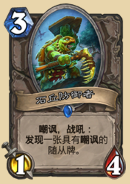 《炉石传说》拉斯塔哈故事快乐术娱乐卡组教学5