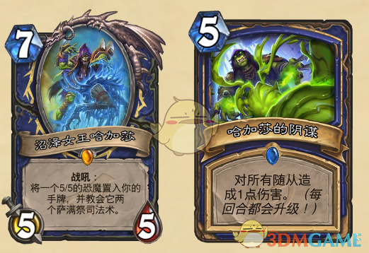 《炉石传说》暗影崛起强势职业推荐6