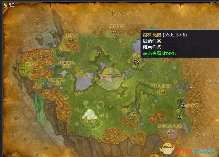 《魔兽世界》粗暴的信号任务怎么做1