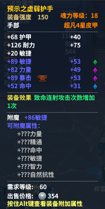 《永恒魔法》猎魔人玩法心得分享19