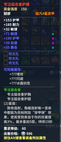 《永恒魔法》猎魔人玩法心得分享20