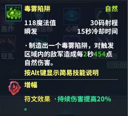 《永恒魔法》猎魔人玩法心得分享24