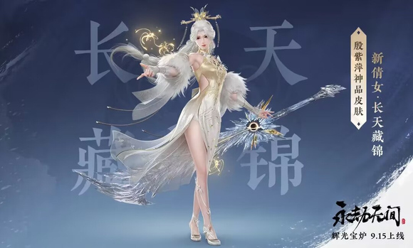 永劫无间长天藏锦_永劫无间藏獒