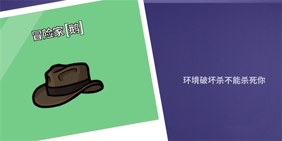 鹅鸭杀冒险家环境能杀吗_鹅鸭杀冒险家技能
