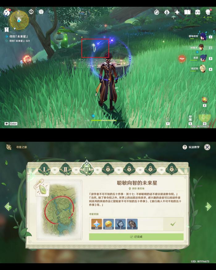 《DNF》相逢即是缘分选择图案1