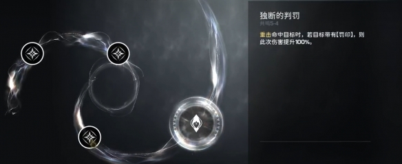 鸣潮吟霖技能介绍8