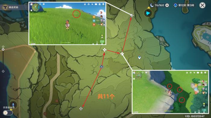 原神小灯草收集路线8