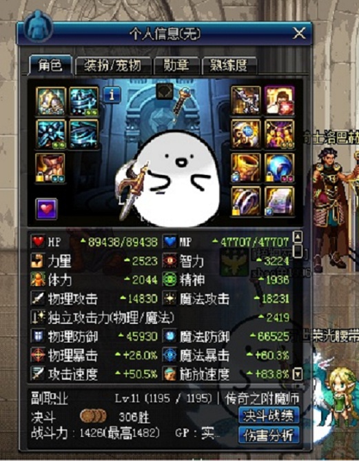 DNF核弹流奶爸装备选择_dnf奶爸出装