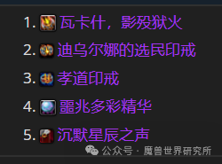 魔兽世界元素萨古老的青铜锭兑换推荐1