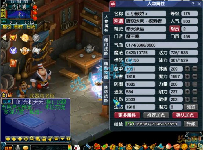 梦幻西游175级任务魔王寨装备展示图_梦幻西游175魔王好玩吗