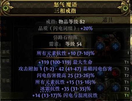 流放之路2锐眼非暴BD推荐9