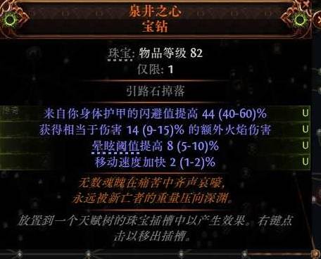 流放之路2锐眼非暴BD推荐16