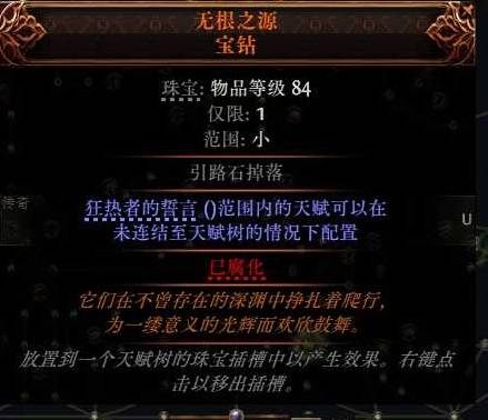 流放之路2锐眼非暴BD推荐17