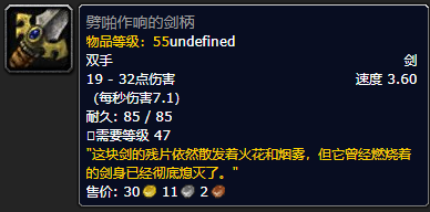 《魔兽世界》劈啪作响的剑柄怎么获得1