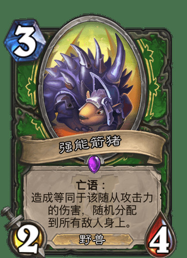 《炉石传说》扩展包外域的灰烬猎人全部卡牌一览2