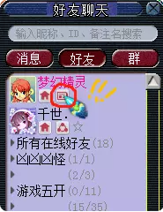 梦幻西游三界头条成就攻略1