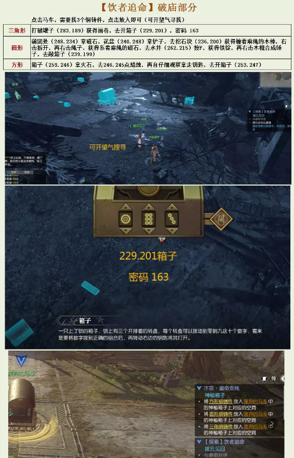 逆水寒魔兽老兵服饮者追命攻略3