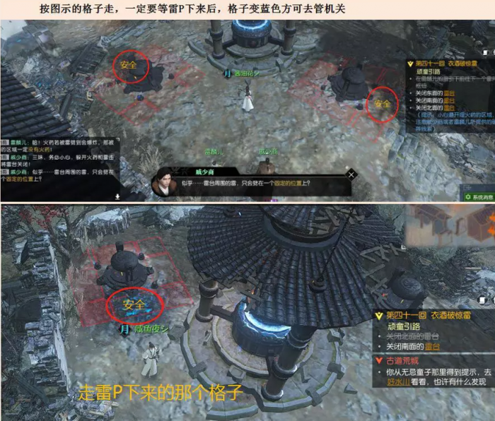 逆水寒魔兽老兵服主线四十一回衣酒破惊雷疑难杂症破解方法3