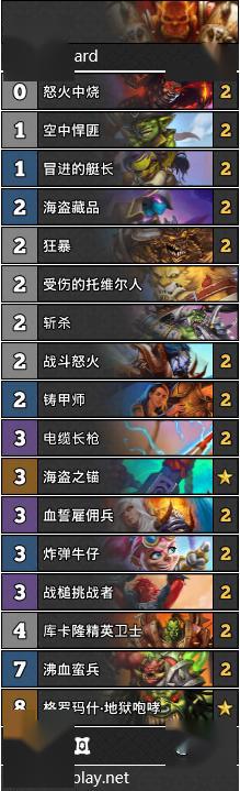 《炉石传说》外域的灰烬HSR激怒战套牌推荐2