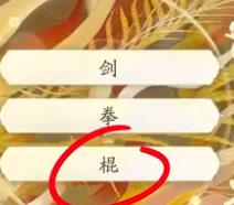 射雕丐帮棍完美天赋_射雕英雄传丐帮特点