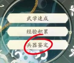 射雕丐帮棍完美天赋怎么选8