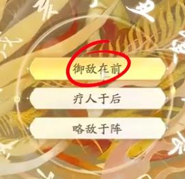 射雕丐帮棍完美天赋怎么选18