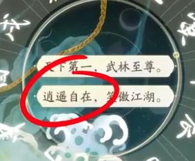 射雕丐帮棍完美天赋怎么选24